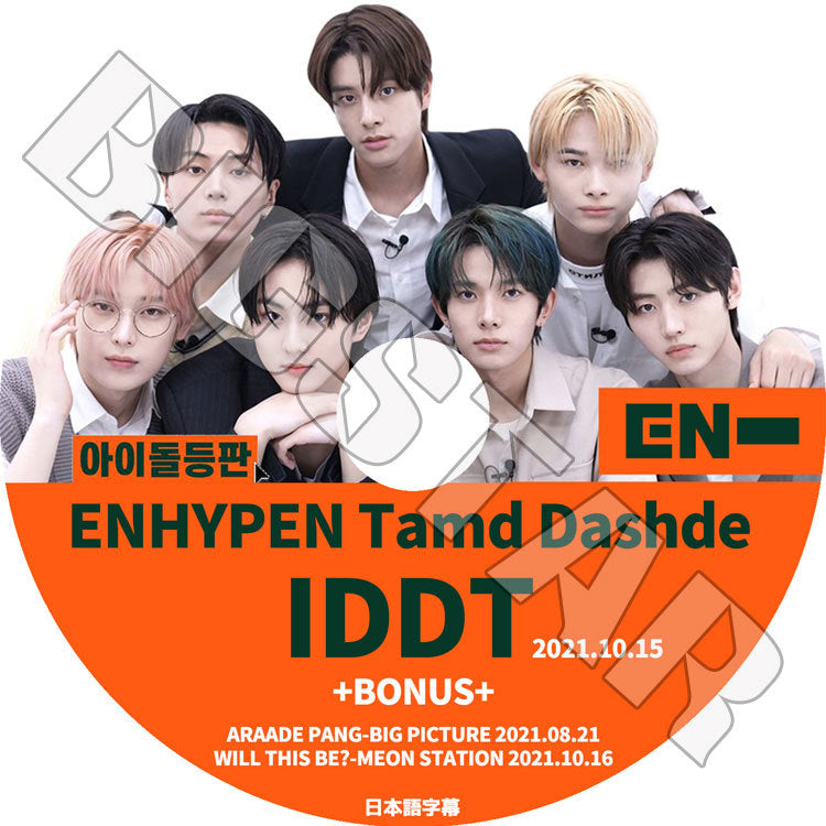 K-POP DVD/ ENHYPEN IDDT (2021.10.15)(日本語字幕あり)/ エンハイプン ヒスンジェイ ジェイク ソンフン ソヌ ジョンウォン ニキ KPOP DVD