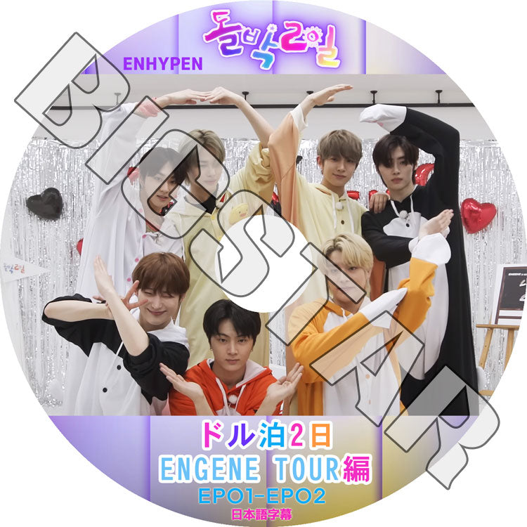 K-POP DVD/ ENHYPEN ENGENE TOUR編 (EP1-EP2) (日本語字幕あり)/ ENHYPEN エンハイフン ヒスン ジェイ ジェイク ソンフン ソヌ ジョンウォン..