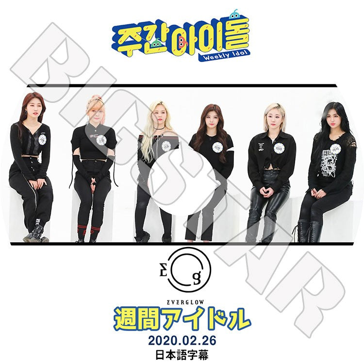 K-POP DVD/ EVERGLOW 週間アイドル(2020.02.26)(日本語字幕あり)/ エバーグロウ イユ シヒョン ミア オンダ アシャ イロン KPOP DVD