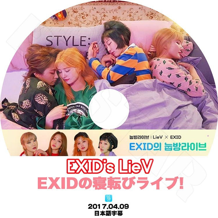 K-POP DVD/ EXID 寝転びライブ V Live(2017.04.09)(日本語字幕あり)/イーエクスアイディ ソルジ エリー ハニ ヘリン ジョンファ KPOP DVD