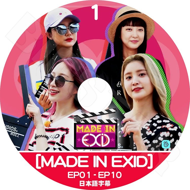 K-POP DVD/ EXID MADE in EXID #1 (EP01-10)(日本語字幕あり)/イーエクスアイディ ソルジ エリー ハニ ヘリン ジョンファ KPOP DVD