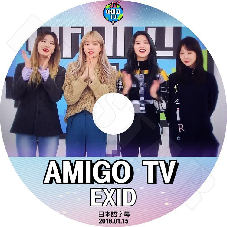 K-POP DVD/ EXID AMIGO TV (2018.01.15)(日本語字幕あり)/イーエクスアイディ ソルジ エリー ハニ ヘリン ジョンファ KPOP DVD