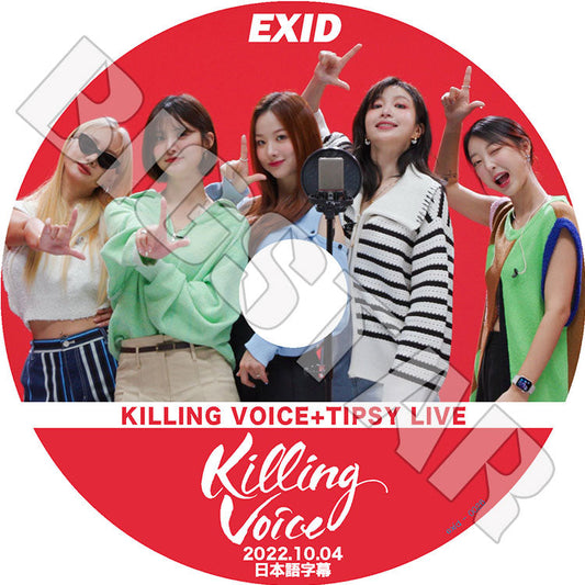 K-POP DVD/ EXID KILLING VOICE+TIPSY LIVE (2022.10.04)(日本語字幕あり)/ EXID イーエックスアイディー HANI ハニ NAM GYURI ナムギュリ EXID