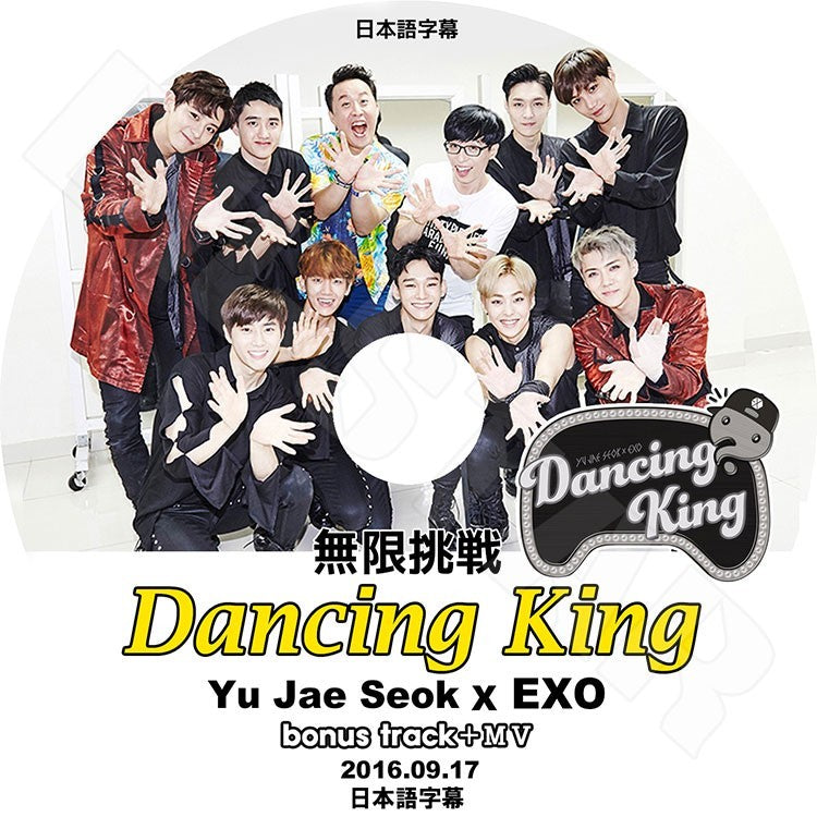 K-POP DVD/ EXO 無限挑戦 DANCING KING編 (2016.09.17)(日本語字幕あり)/エクソ スホ チャンヨル ベクヒョン ディオ シウミン チェン カイ セフン..