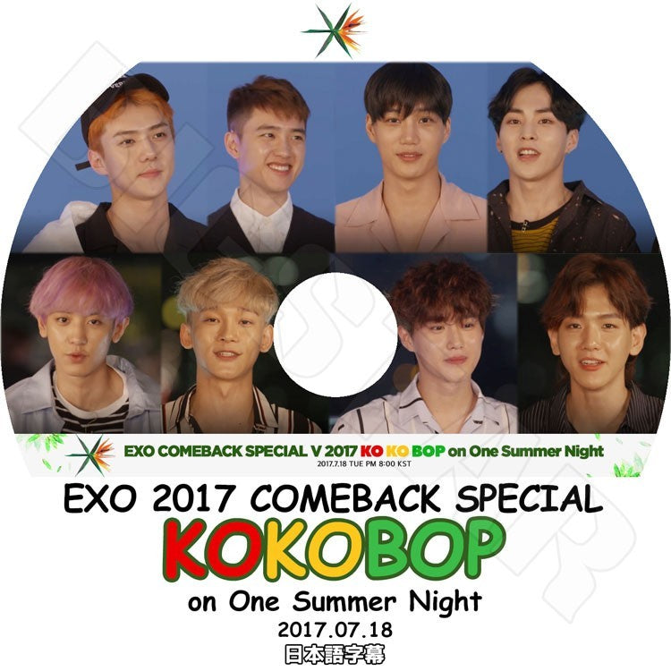 K-POP DVD/ EXO KOKOBOP On One Summer Night(2017.07.18) 2017 Comeback Special V(日本語字幕あり)/エクソ スホ チャンヨル ベクヒョン ディオ シウミン..