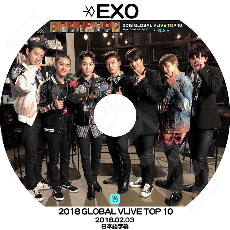 K-POP DVD/ EXO 2018 GLOBAL V LIVE TOP 10 (日本語字幕あり)/エクソ スホ チャンヨル ベクヒョン ディオ シウミン チェン カイ セフン レイ KPOP DVD