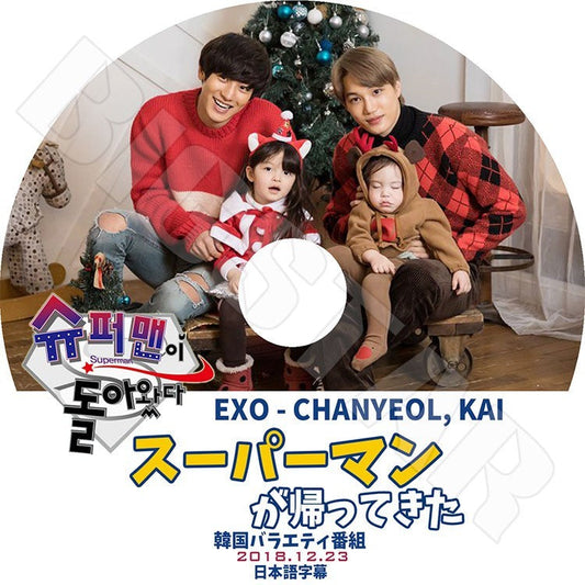 K-POP DVD/ EXO 2018 スーパーマンが帰ってきた(2018.12.23) ChanYeol KAI(日本語字幕あり)／エクソ チャンヨル カイ KPOP DVD