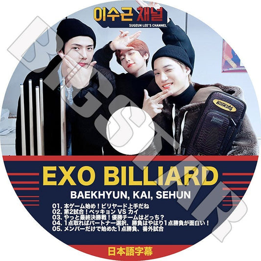 K-POP DVD/ EXO BILLIARD Sugeun Lee`s Channel BaekHyun KAI SeHun(日本語字幕あり)／エクソ ベクヒョン カイ セフン KPOP DVD