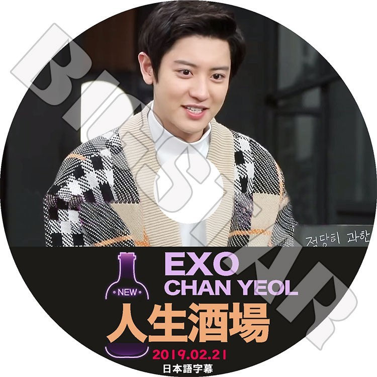 K-POP DVD/ EXO チャンヨル 人生酒場(2019.02.21)(日本語字幕あり)/エクソ CHAN YEOL KPOP DVD