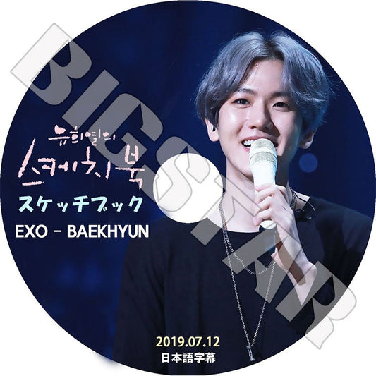 K-POP DVD/ EXO ベクヒョン スケッチブック(2019.07.12)(日本語字幕あり)／エクソ ベクヒョン BAEKHYUN KPOP DVD