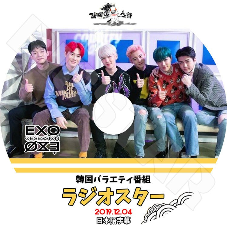 K-POP DVD/ EXO ラジオスター (2019.12.04)(日本語字幕あり)/ エクソ スホ チャンヨル ベクヒョン ディオ シウミン チェン カイ セフン レイ KPOP DVD