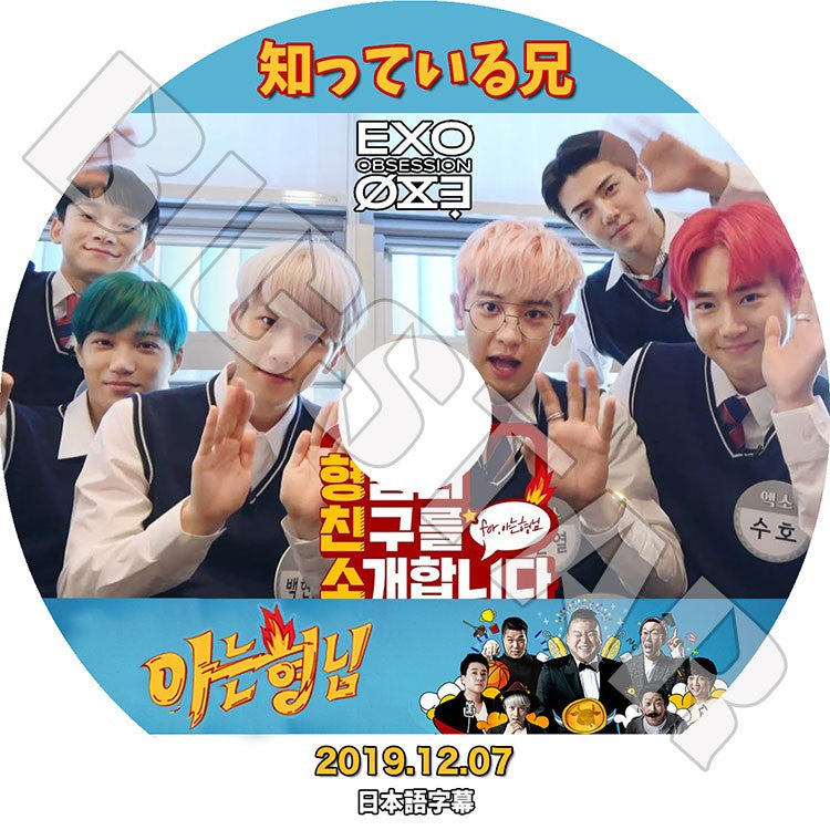 K-POP DVD/ EXO 2019 知っている兄(2019.12.07)(日本語字幕あり)/ エクソ スホ チャンヨル ベクヒョン ディオ シウミン チェン カイ セフン レイ KPOP DVD