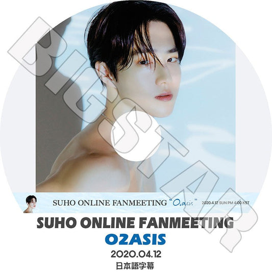 K-POP DVD/ EXO スホ Online Fanmeeting(2020.04.12) O2ASIS(日本語字幕あり)/ エクソ スホ SUHO KPOP DVD