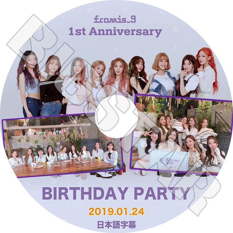 K-POP DVD/ fromis_9 Birthday Party(2019.01.24) 1st Anniversary(日本語字幕あり)/プロミスナイン ノジソン ソンハヨン イセロム イチェヨン イナギョン..