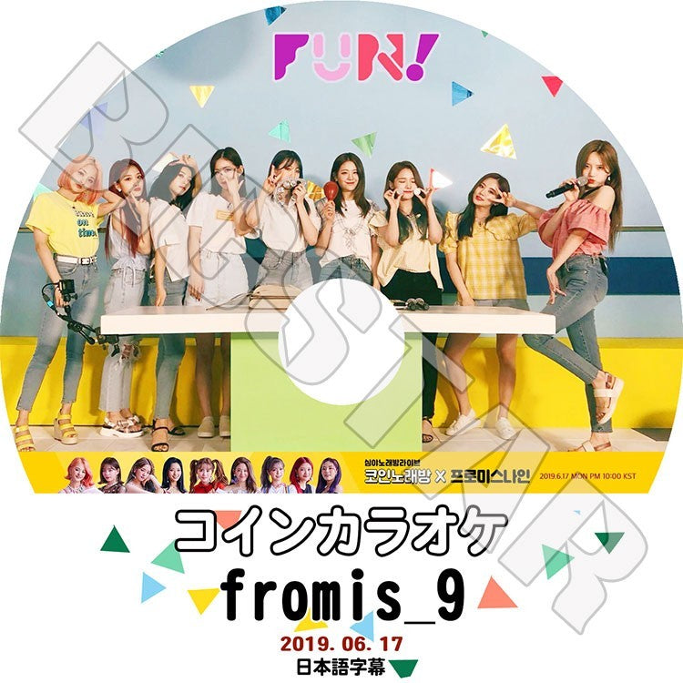 K-POP DVD/ fromis_9 コインカラオケ(2019.06.17)(日本語字幕あり)／プロミスナイン イチェヨン イナギョン パクジウォン イソヨン ペクジホン チャンギュリ..