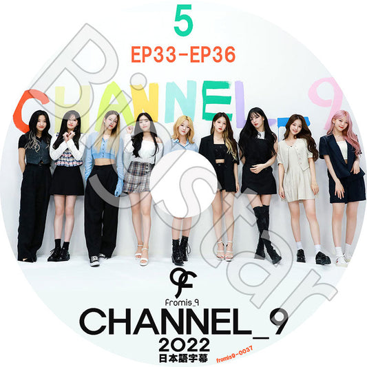 K-POP DVD/ Fromis_9 CHANNEL_9 2022 #5 (EP33-EP36)(日本語字幕あり)/ Fromis_9 プロミスナイン セロム ハヨン ギュリ ジウォン ジソン ソヨン チェヨン..