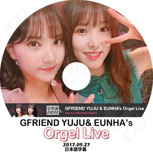 K-POP DVD/ GFriend Orgel Live (2017.09.27)(日本語字幕あり)／ガールフレンド ウナ ユジュ KPOP DVD