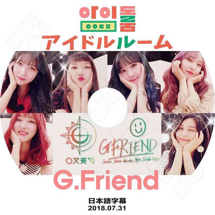 K-POP DVD/ GFriend アイドルルーム (2018.07.31)(日本語字幕あり)/ガールフレンド ソウォン イェリン ウナ ユジュ シンビ オムジ KPOP DVD