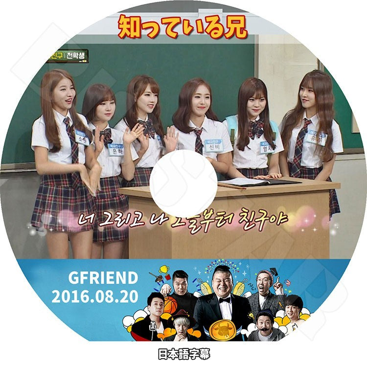 K-POP DVD/ GFriend 知っている兄(2016.08.20)(日本語字幕あり)/ガールフレンド ソウォン イェリン ウナ ユジュ シンビ オムジ KPOP DVD