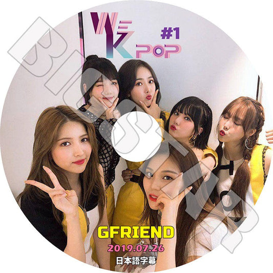 K-POP DVD/ Gfriend WE-KPOP #1 (2019.07.26)(日本語字幕あり)／ガールフレンド ソウォン イェリン ウナ ユジュ シンビ オムジ KPOP DVD