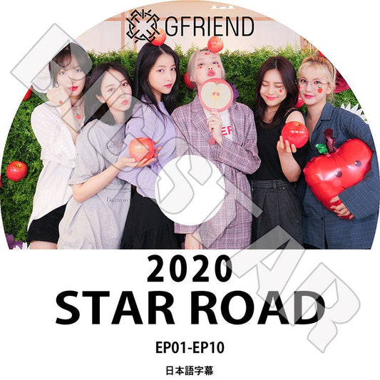 K-POP DVD/ Gfriend 2020 STAR ROAD (EP01-EP10)(日本語字幕あり)/ ガールフレンド ソウォン イェリン ウナ ユジュ シンビ オムジ KPOP DVD