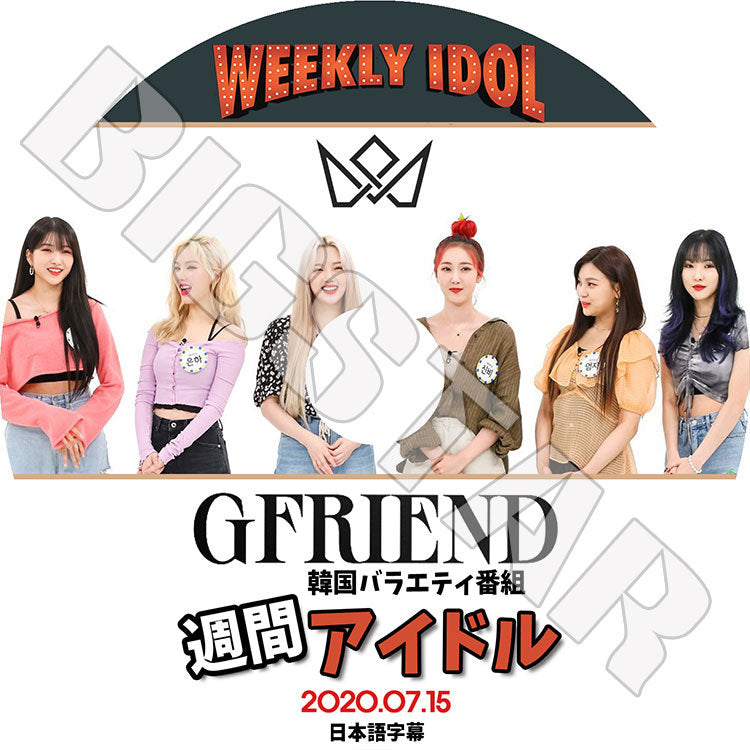 K-POP DVD/ GFriend 週間アイドル(2020.07.15)(日本語字幕あり)/ ガールフレンド ソウォン イェリン ウナ ユジュ シンビ オムジ KPOP DVD