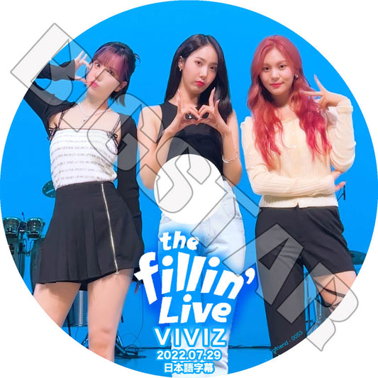 K-POP DVD/ GFRIEND VIVIZ THE FILLIN LIVE (2022.07.29)(日本語字幕あり)/ GFRIEND ヨジャチング VIVIZ ウンハ シンビ オムジ 韓国番組 VIVIZ KPOP.