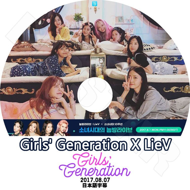 K-POP DVD/ 少女時代 寝転びライブ(2017.08.07)(日本語字幕あり)/少女時代 GIRLS GENERATION テヨン サニー ティファニー ヒョヨン ユリ スヨン ユナ ソヒョン