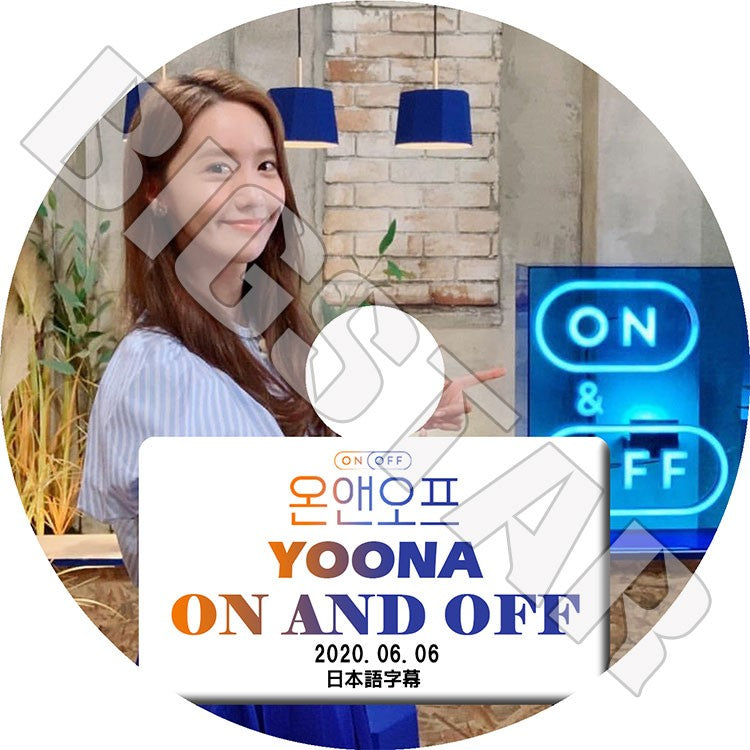 K-POP DVD/ 少女時代 ユナ ON AND OFF (2020.06.06)(日本語字幕あり)/ 少女時代 GIRLS GENERATION YOONA KPOP DVD
