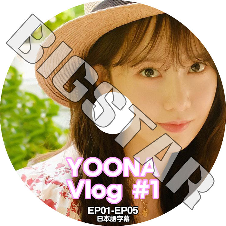 K-POP DVD/ SNSD Yoona VLOG #1 (EP01-EP05) (日本語字幕あり)/ 少女時代 GIRLS GENERATION soshi ソニョシデ ユナ YoonA SNSD KPOP