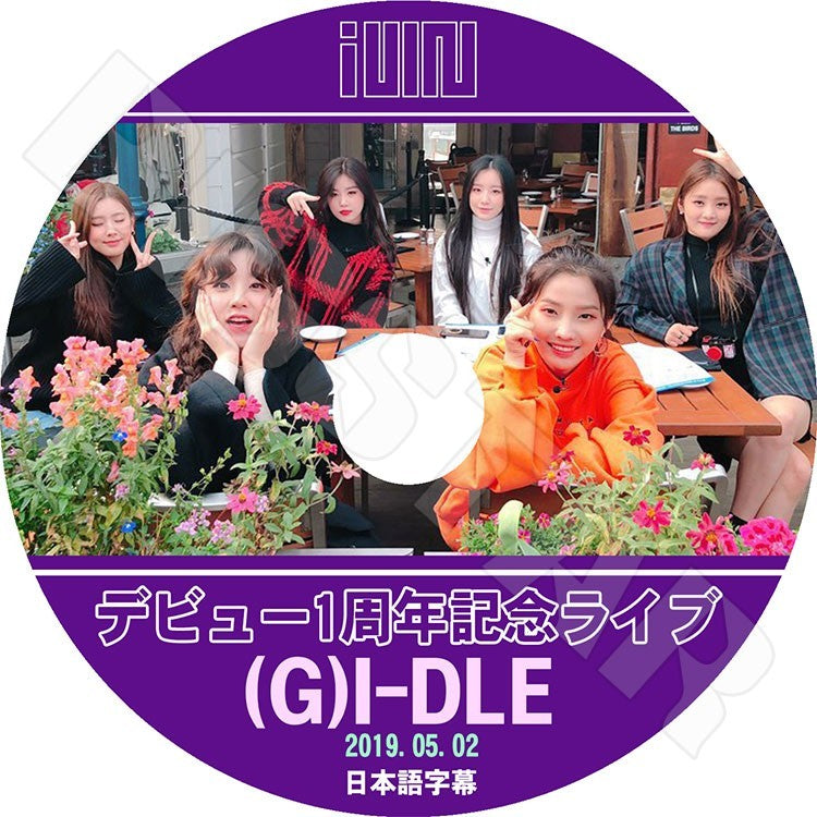 K-POP DVD/ G-IDLE デビュー1周年記念ライブ (2019.05.02)(日本語字幕あり)/ヨジャアイドル ミヨン ミンニ ソヨン スジン ウギ シュファ KPOP DVD