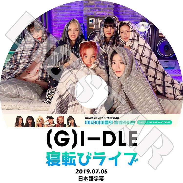 K-POP DVD/ G-IDLE 2019 寝転びライブ(2019.07.05)(日本語字幕あり)/ヨジャアイドル ミヨン ミンニ ソヨン スジン ウギ シュファ KPOP DVD