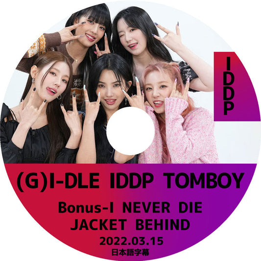K-POP DVD/ G-IDLE IDDP TOMBOY(2022.03.15)(日本語字幕あり)/ ヨジャアイドル ミヨン ミンニ ソヨン ウギ シュファ KPOP DVD