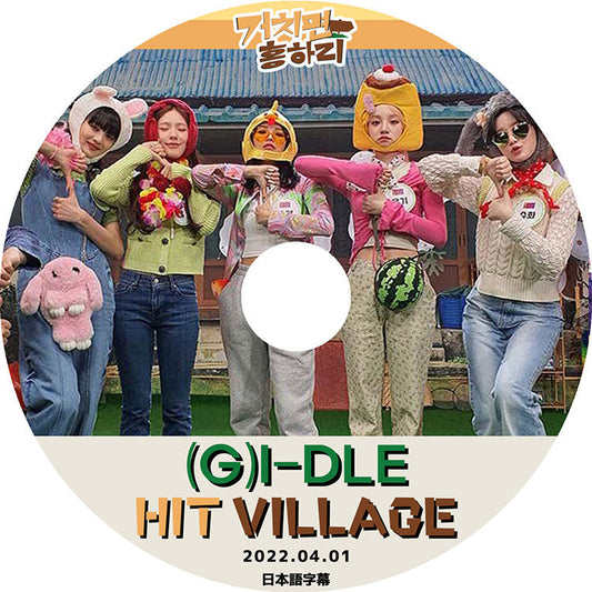 K-POP DVD/ (G)I-DLE HIT VILLAGE (2022.04.01) (日本語字幕あり)/ (G)I-DLE ヨジャアイドル ミヨン ミンニ ソヨン スジン ウギ シュファ (G)I-DLE KPOP