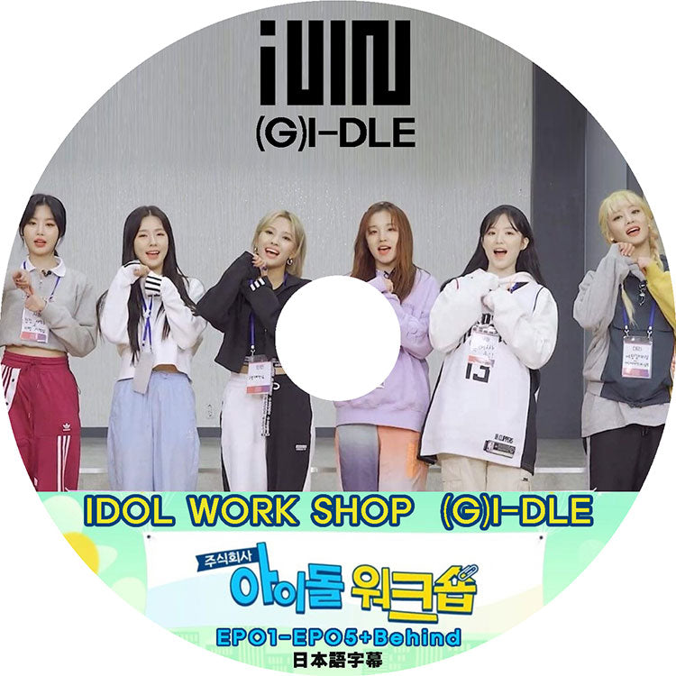 K-POP DVD/ (G)I-DLE (株)アイドルワークショップ (EP1-EP5+BEHIND) (日本語字幕あり)/ (G)I-DLE ヨジャアイドル (G)I-DLE KPOP DVD