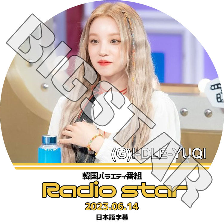 K-POP DVD/ (G)I-DLE ラジオスター ウギ編 (2023.06.14) (日本語字幕あり)/ (G)I-DLE ヨジャアイドル YUQI ウギ (G)I-DLE KPOP DVD