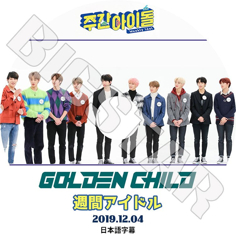 K-POP DVD/ Golden Child 2019 週間アイドル(2019.12.04)(日本語字幕あり)/ ゴールデンチャイルド デヨル Y ジェソク ジャンジュン TAG スンミン ジェヒョン..