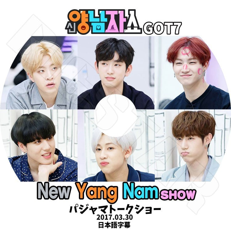 K-POP DVD/ GOT7 New Yang Nam Show パジャマトークショー(2017.03.30)(日本語字幕あり)/ガットセブン ジェイビー ジュニア マーク ジャクソン ヨンジェ..