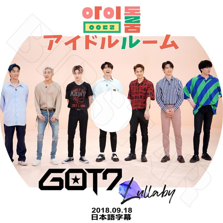 K-POP DVD/ GOT7 アイドルルーム(2018.09.18)(日本語字幕あり)/ガットセブン ジェイビー ジュニア マーク ジャクソン ヨンジェ ベムベム ユギョム