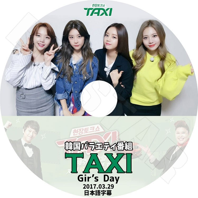 K-POP DVD/ Girls Day TAXI (2017.03.29)(日本語字幕あり)/Girls Day ガールズデイ ミナ ソジン ヘリ ユラ KPOP DVD