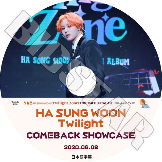 K-POP DVD/ HA SUNG WOON COMEBACK SHOECASE (2020.06.08) TWILIGHT(日本語字幕あり)/ SUNGWOON ハソンウン ソンウン WANNAONE ワナワン