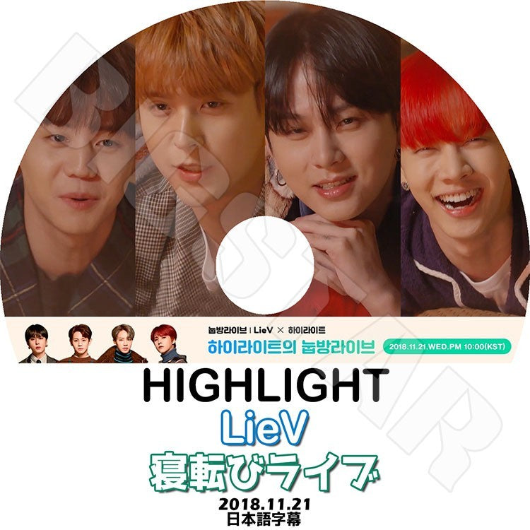 K-POP DVD/ HIGHLIGHT 寝転びライブ(2018.11.21)(日本語字幕あり)/ハイライト ユンドゥジュン ヨンジュンヒョン ヤンヨソプ イギグァン ソンドンウン KPOP