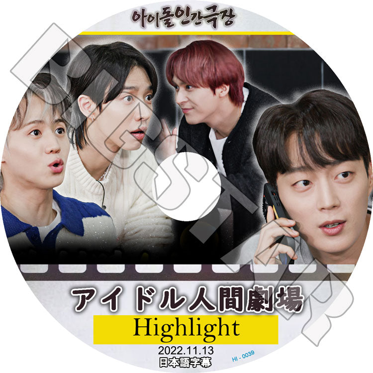 K-POP DVD/ Highlight アイドル人間劇場 (2022.11.13)(日本語字幕あり)/ Highlight ハイライト Beast B2ST ビースト ユンドゥジュン ヤンヨソプ イギグァン..