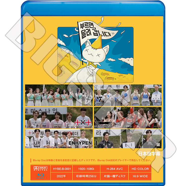 Blu-ray/ 出張十五夜 X ハイブ (日本語字幕あり)/ SEVENTEEN ENHYPEN LE SSERAFIM TXT Fromis_9 NU'EST IDOL ブルーレイ