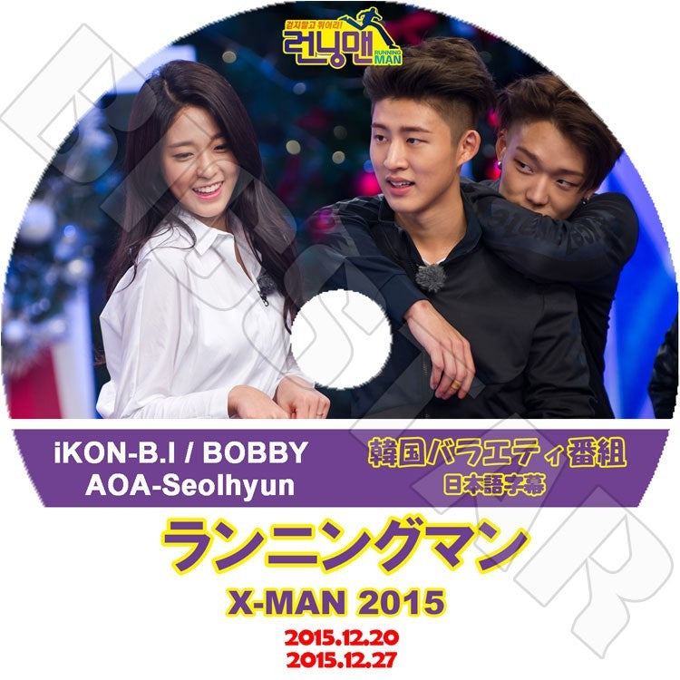 K-POP DVD/ IKON ランニングマン X-MAN 2015 (2015.12.20/2015.12.27)(日本語字幕あり)/IKON-B.I, BOBBY AOA-Seolhyun/IKON アイコン DVD