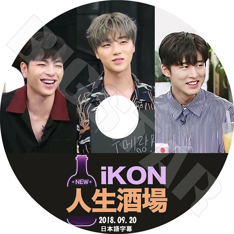 K-POP DVD/ iKON 人生酒場(2018.09.20)(日本語字幕あり)/アイコン ビーアイ ジンファン ジュンフェ KPOP DVD