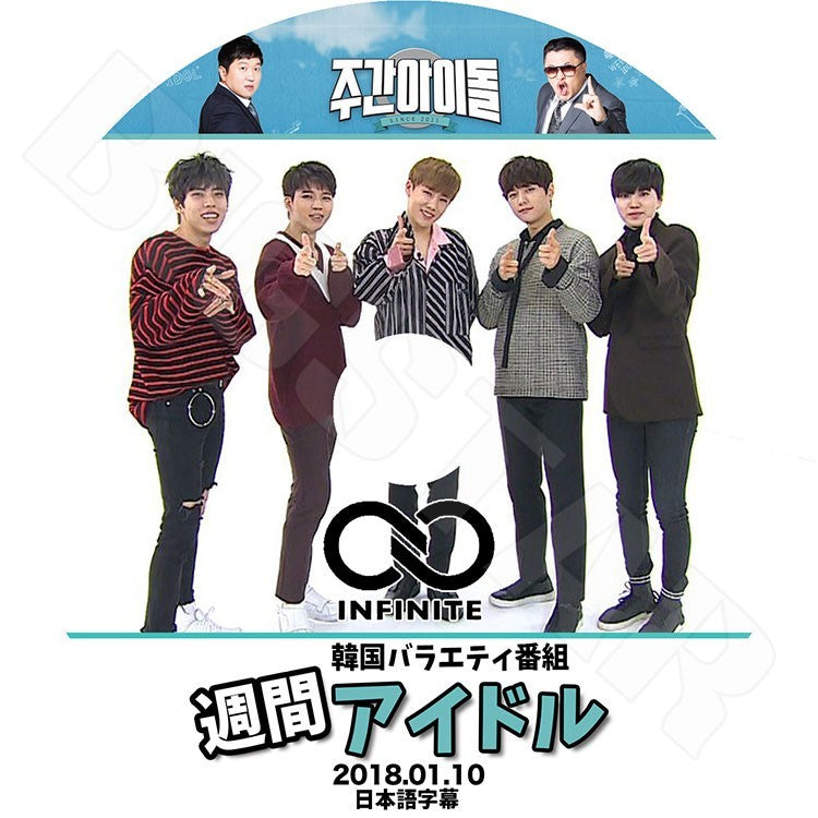 K-POP DVD/ INFINITE 2018 週間アイドル (2018.01.10)(日本語字幕あり)/INFINITE インフィニット ソンギュ ドンウ ウヒョン ホヤ ソンヨル エル ソンジョン