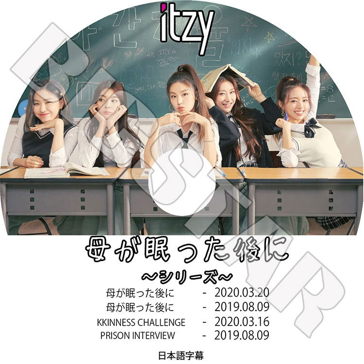 K-POP DVD/ ITZY 母が眠った後に シリーズ(日本語字幕あり)/ イッジ イェジ リア リュジン チェリョン ユナ KPOP DVD