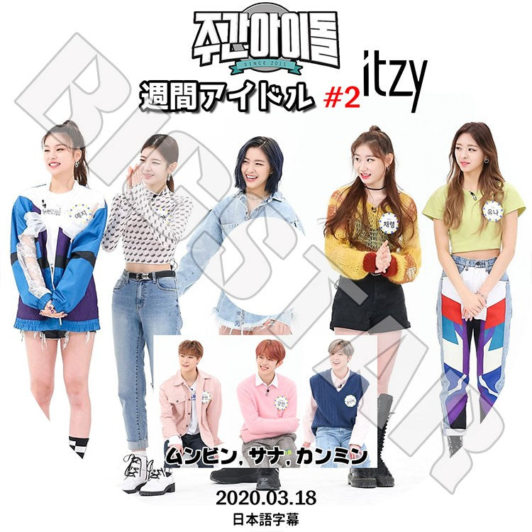 K-POP DVD/ ITZY 2020 週間アイドル #2(2020.03.18) ASTRO VERIVERY(日本語字幕あり)/ イッジ イェジ リア リュジン チェリョン ユナ アストロ ムビン サナ..