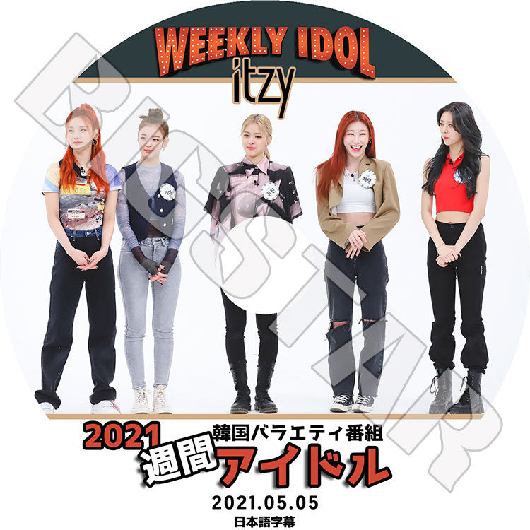 K-POP DVD/ ITZY 2021 週間アイドル(2021.05.05)(日本語字幕あり)/ イッジ イェジ リア リュジン チェリョン ユナ KPOP DVD